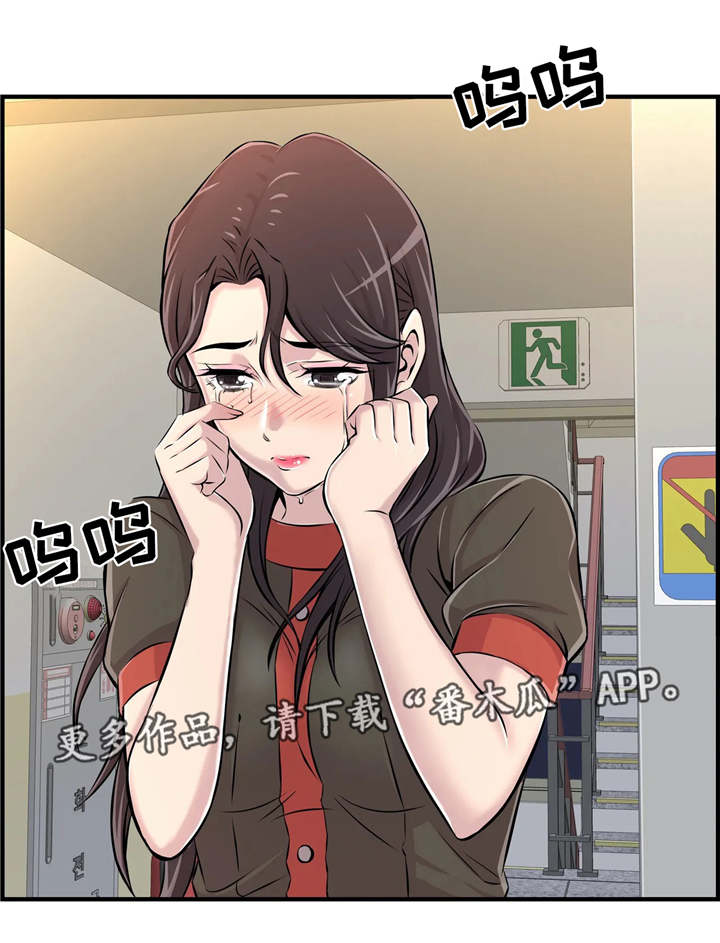 梦幻补习班漫画,第12章：安慰4图