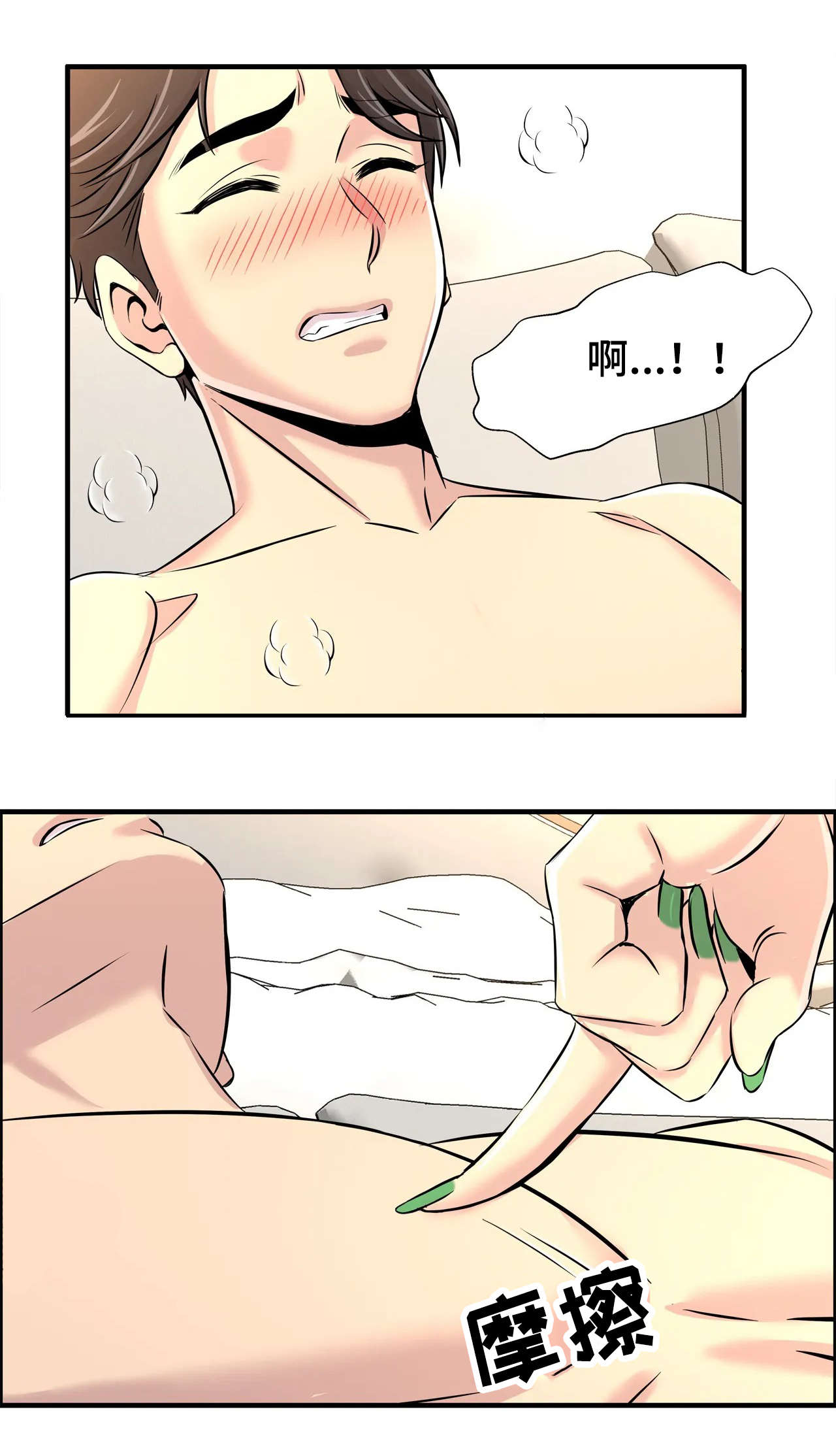 梦幻补习班漫画,第39章：想好了2图