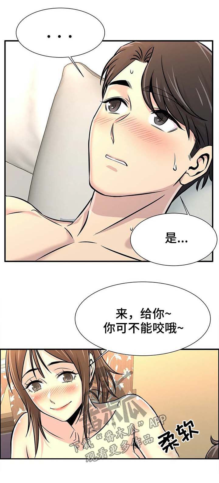 梦幻补习班漫画,第40章：三人行2图