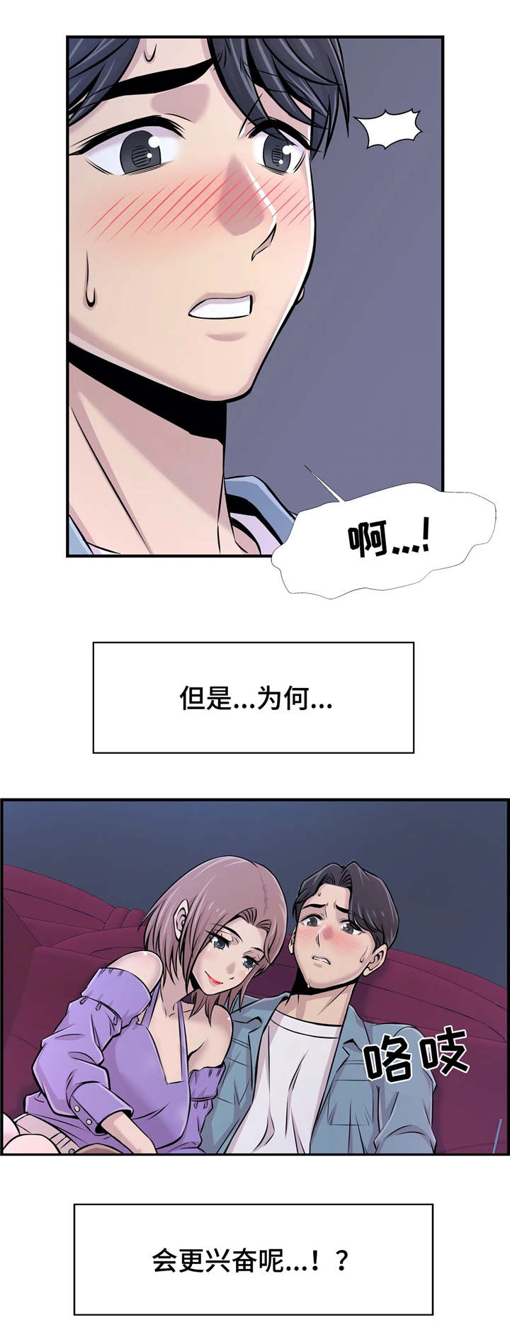 梦幻补习班漫画,第32章：看电影1图