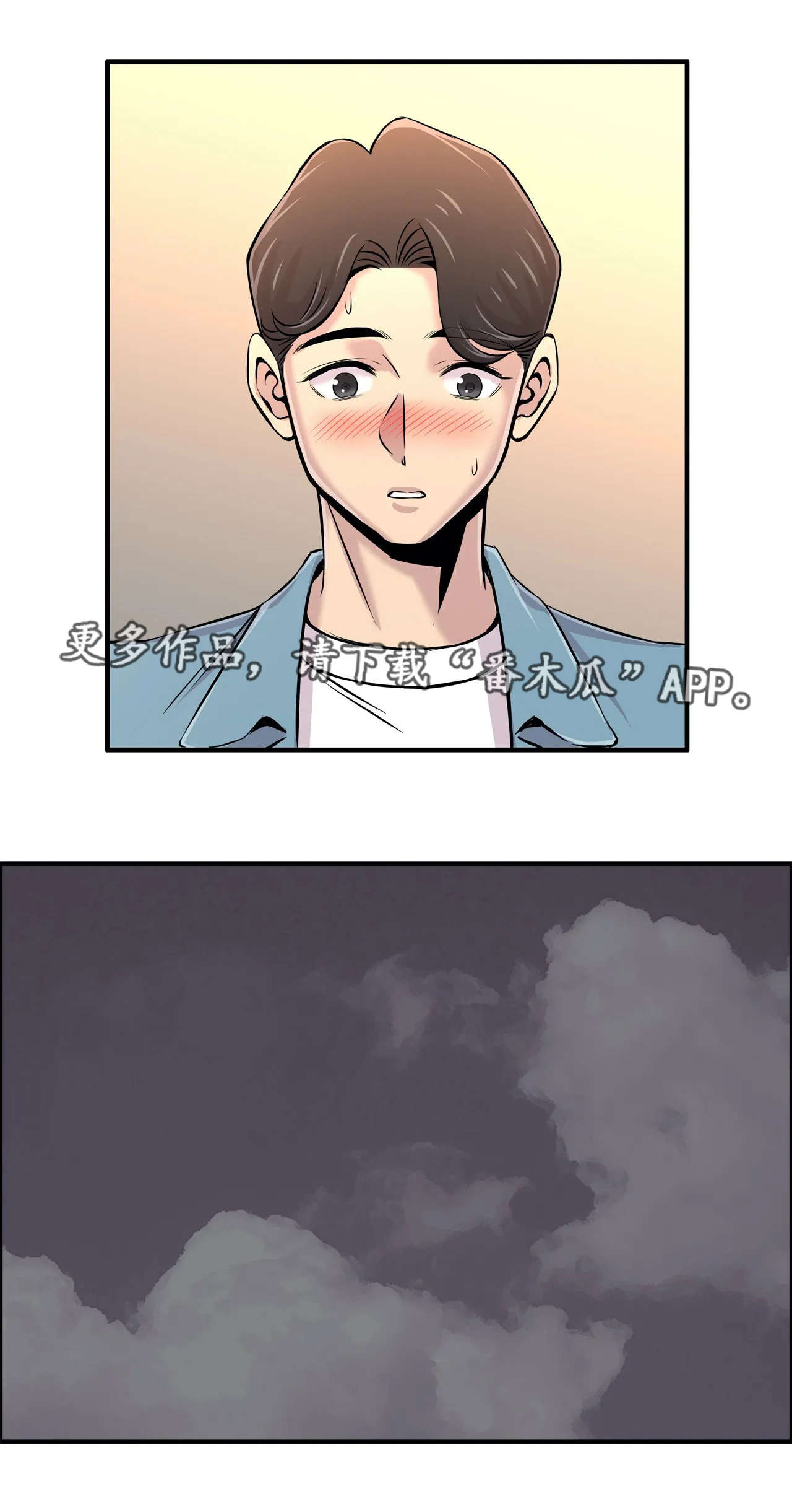 梦幻补习班漫画,第36章：一起玩3图