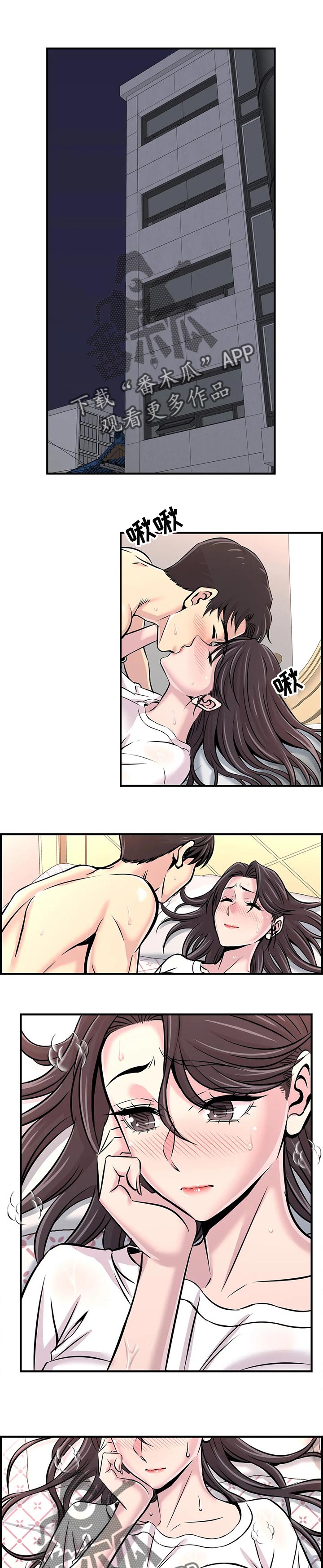 梦幻补习班漫画,第60章：害羞1图