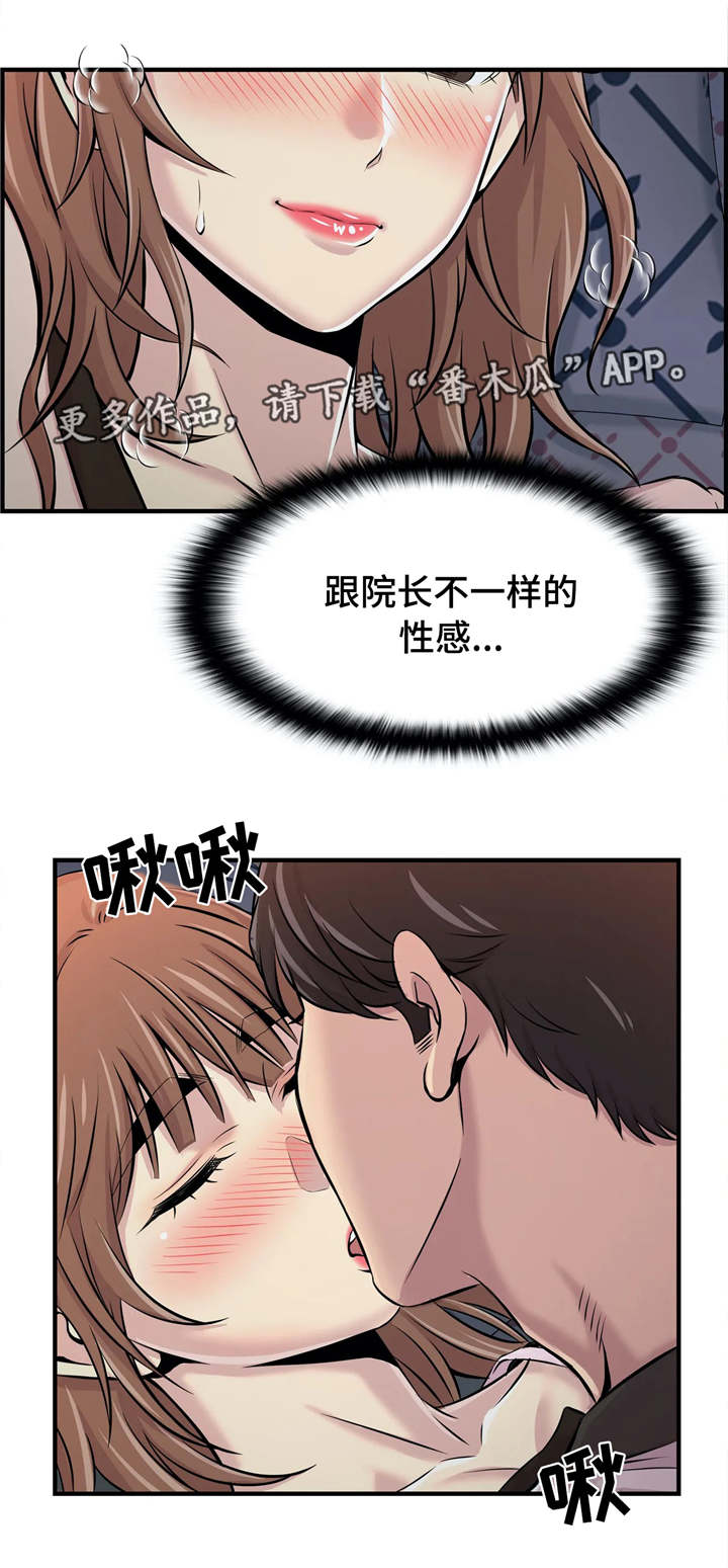 梦幻补习班漫画,第24章：不是爱情2图
