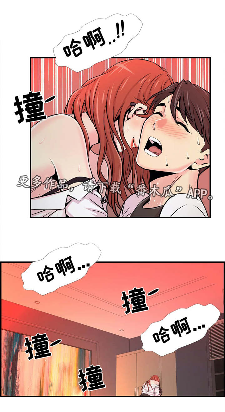 梦幻补习班漫画,第18章：院长5图