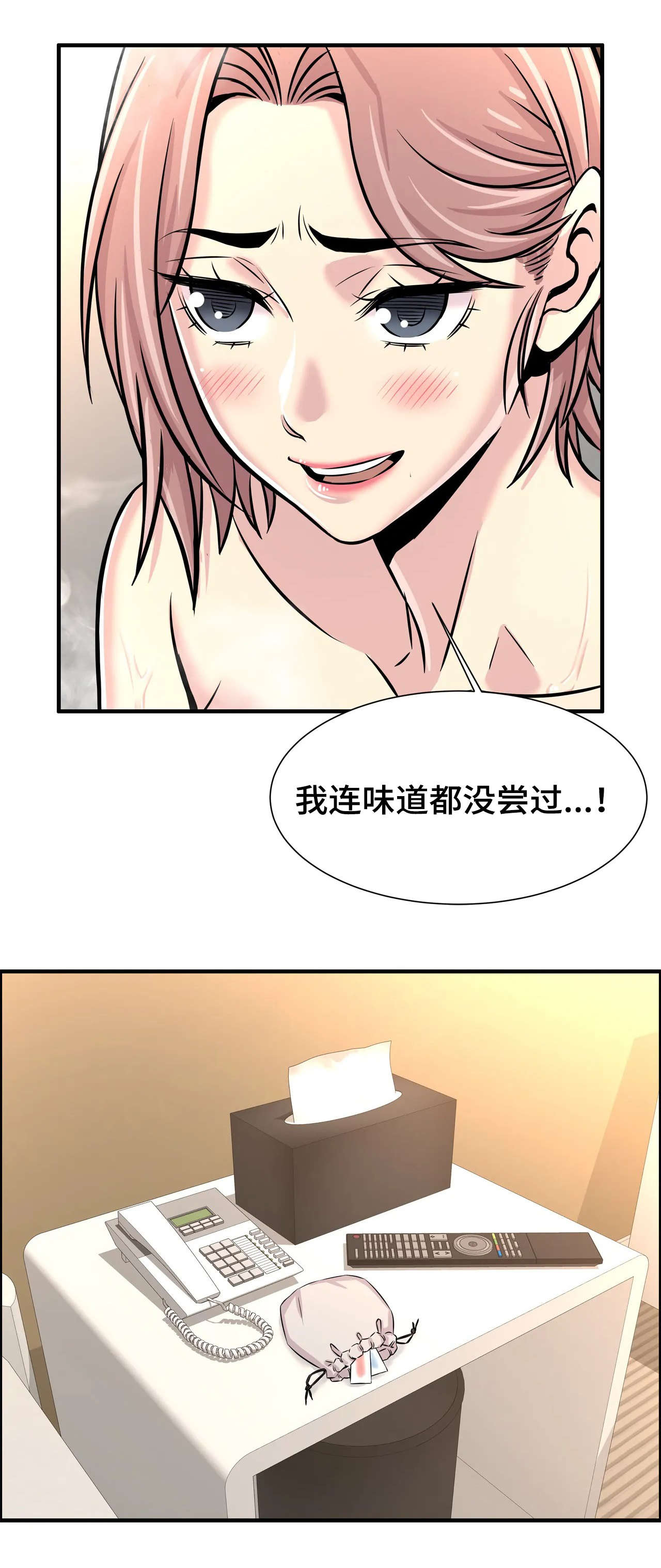 梦幻补习班漫画,第39章：想好了5图