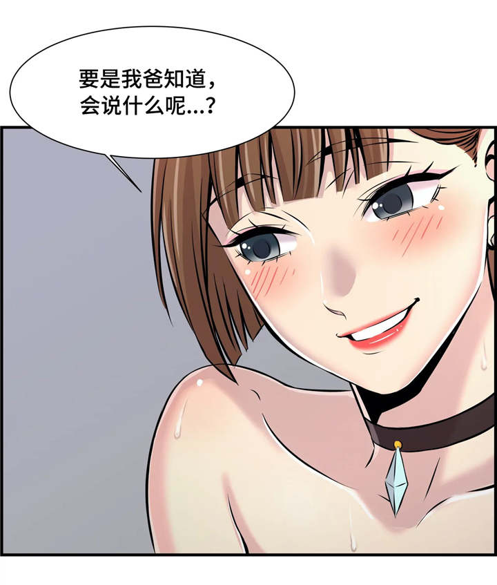 梦幻补习班漫画,第6章：结束2图