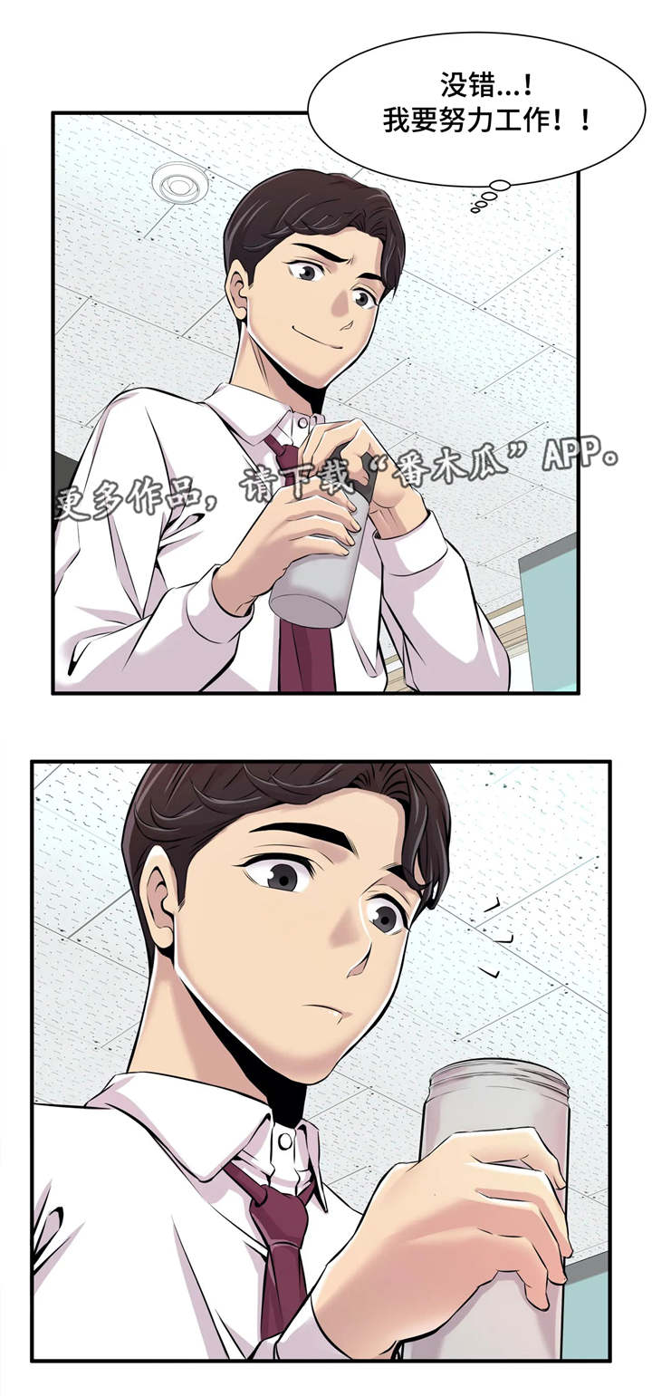 梦幻补习班漫画,第4章：第一堂课5图