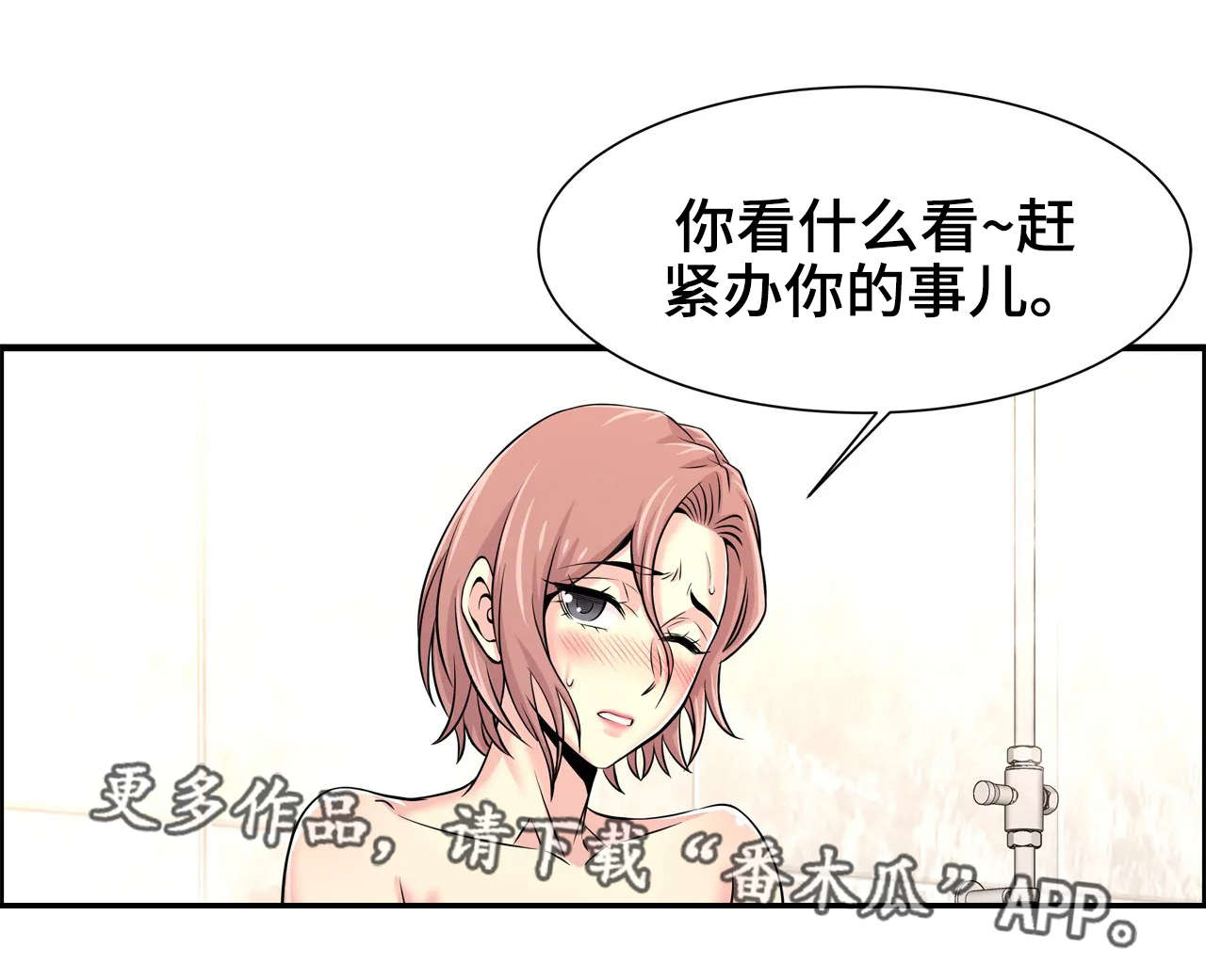梦幻补习班漫画,第39章：想好了1图