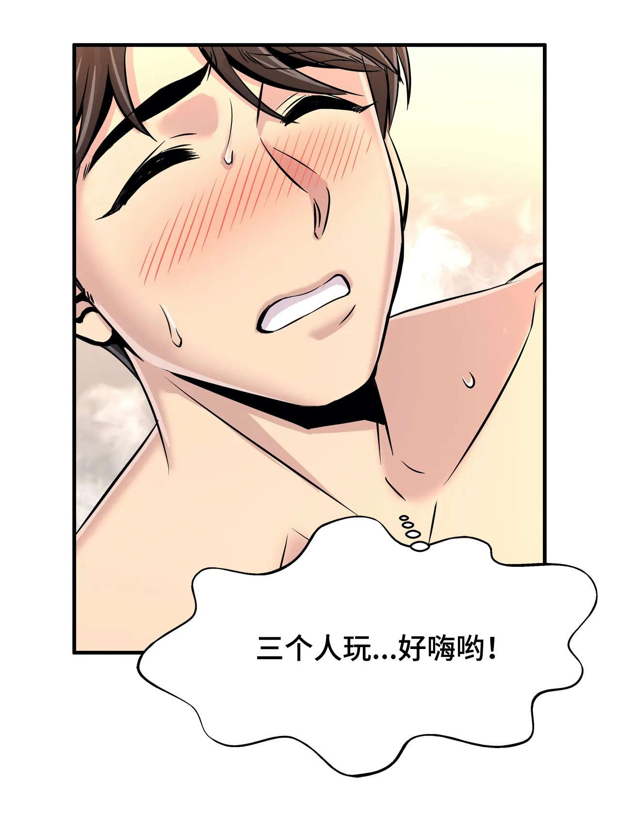 梦幻补习班漫画,第38章：没白来4图