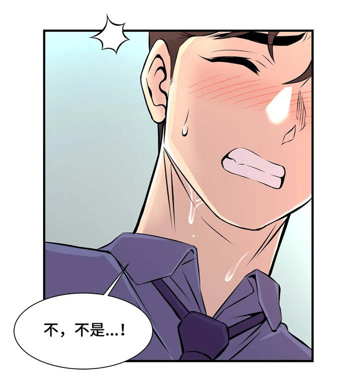 梦幻补习班漫画,第10章：危险2图