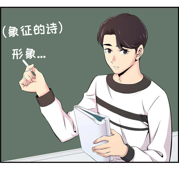 梦幻补习班漫画,第16章：若无其事2图