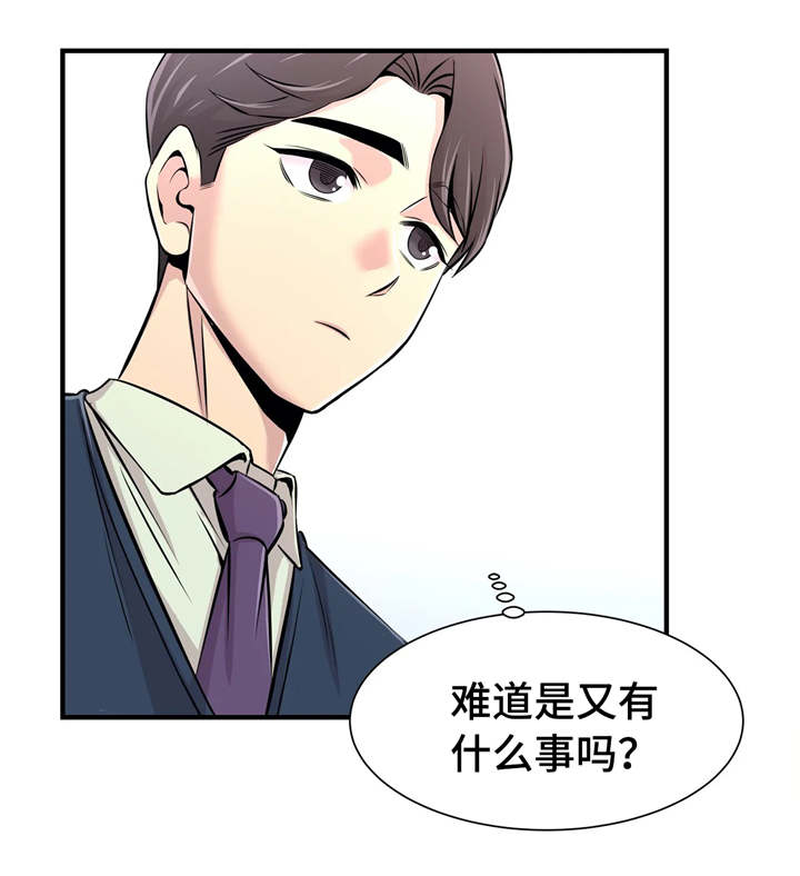梦幻补习班漫画,第28章：开会3图
