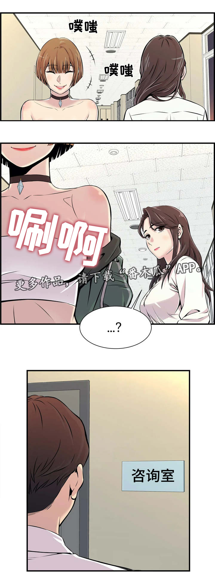 梦幻补习班漫画,第5章：未成年4图