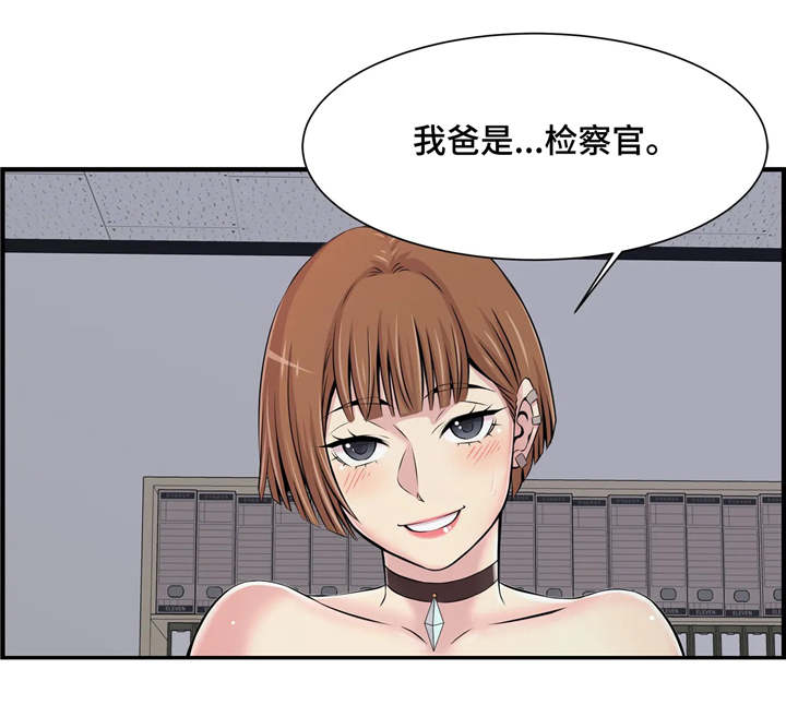 梦幻补习班漫画,第5章：未成年3图