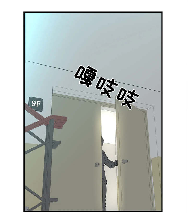 梦幻补习班漫画,第9章：楼梯间5图