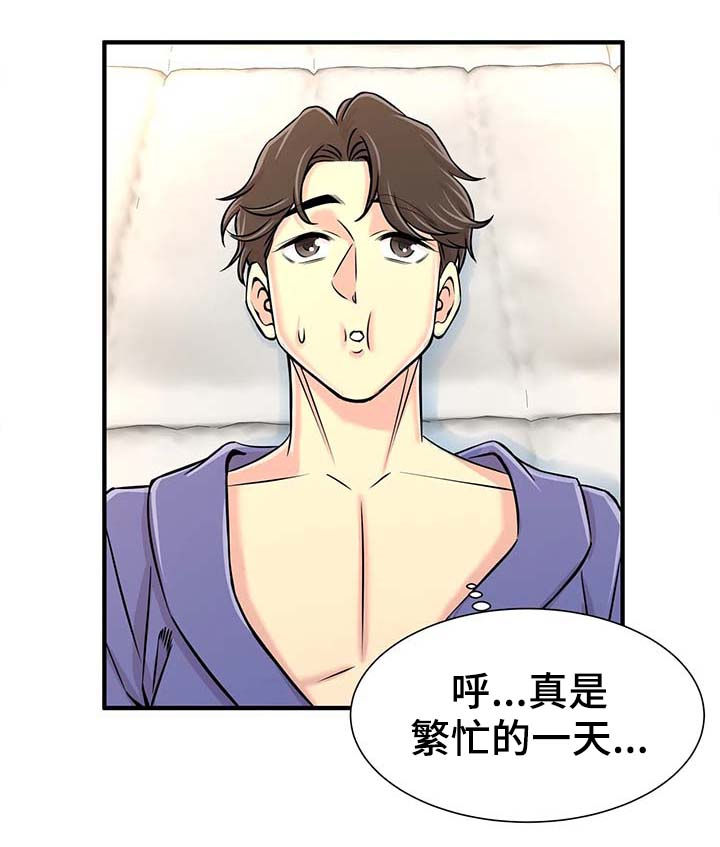 梦幻补习班漫画,第42章：繁忙的一天3图