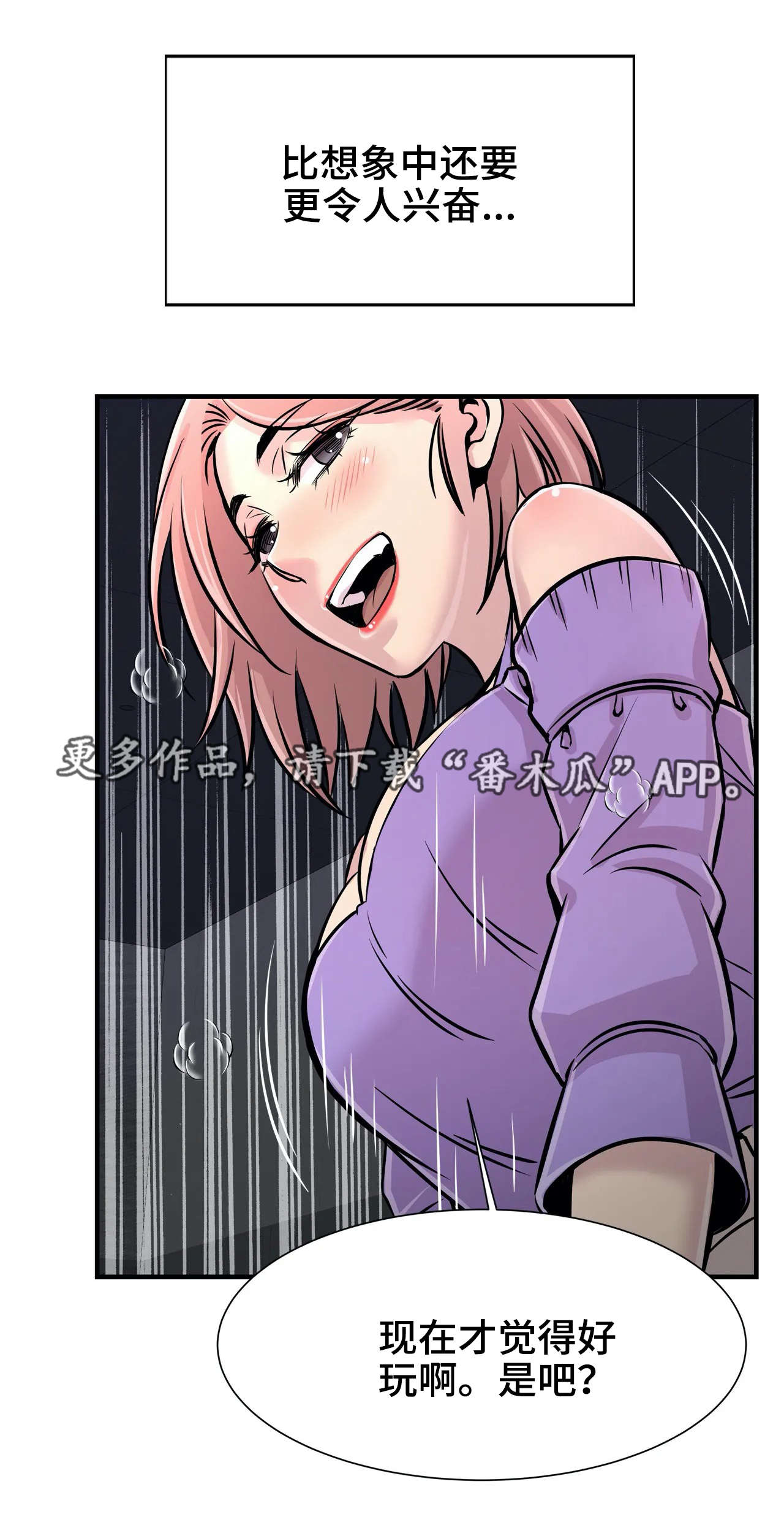 梦幻补习班漫画,第34章：差点被发现3图