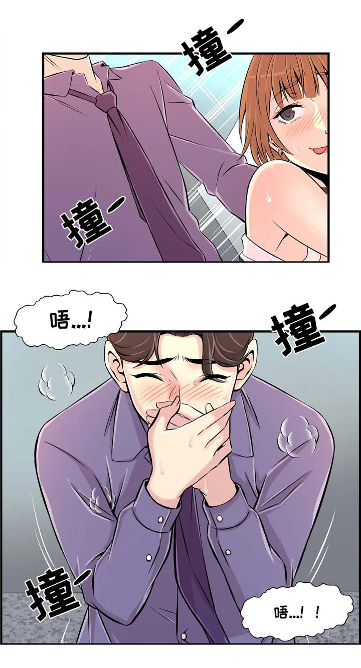 梦幻补习班漫画,第10章：危险1图