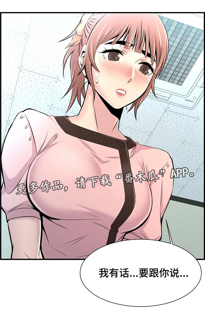 梦幻补习班漫画,第22章：解救2图