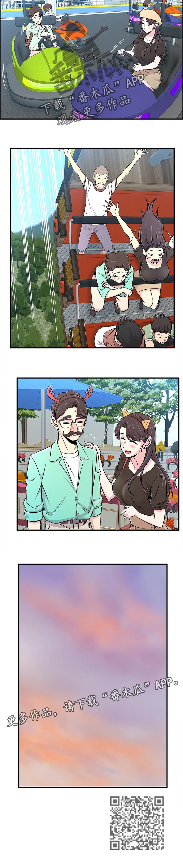 梦幻补习班漫画,第46章：牵着手3图