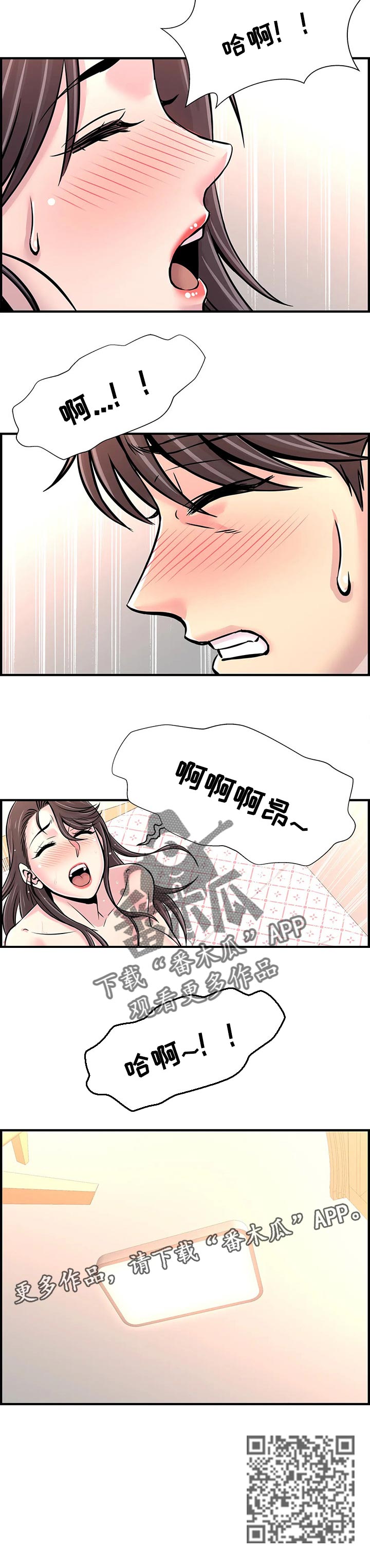 梦幻补习班漫画,第61章：我爱你2图