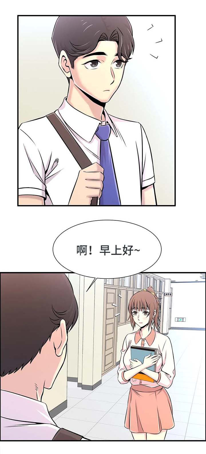 梦幻补习班漫画,第42章：繁忙的一天5图
