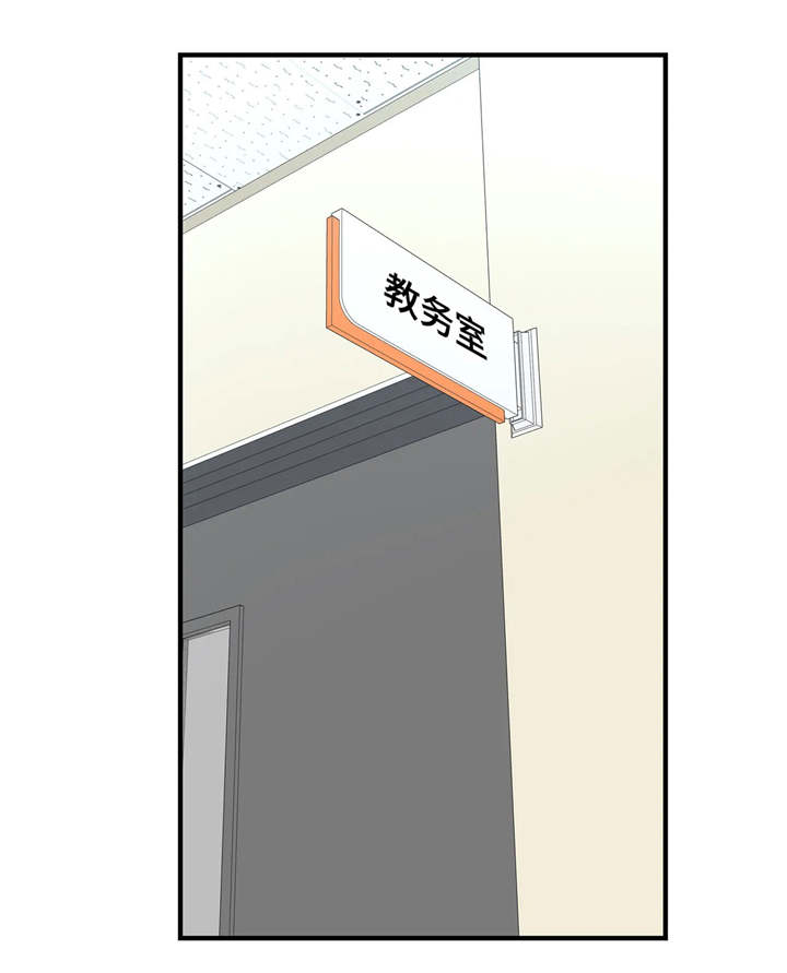 梦幻补习班漫画,第17章：特殊福利1图