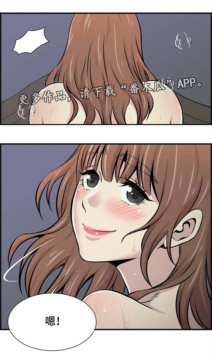 梦幻补习班漫画,第26章：心不在焉3图