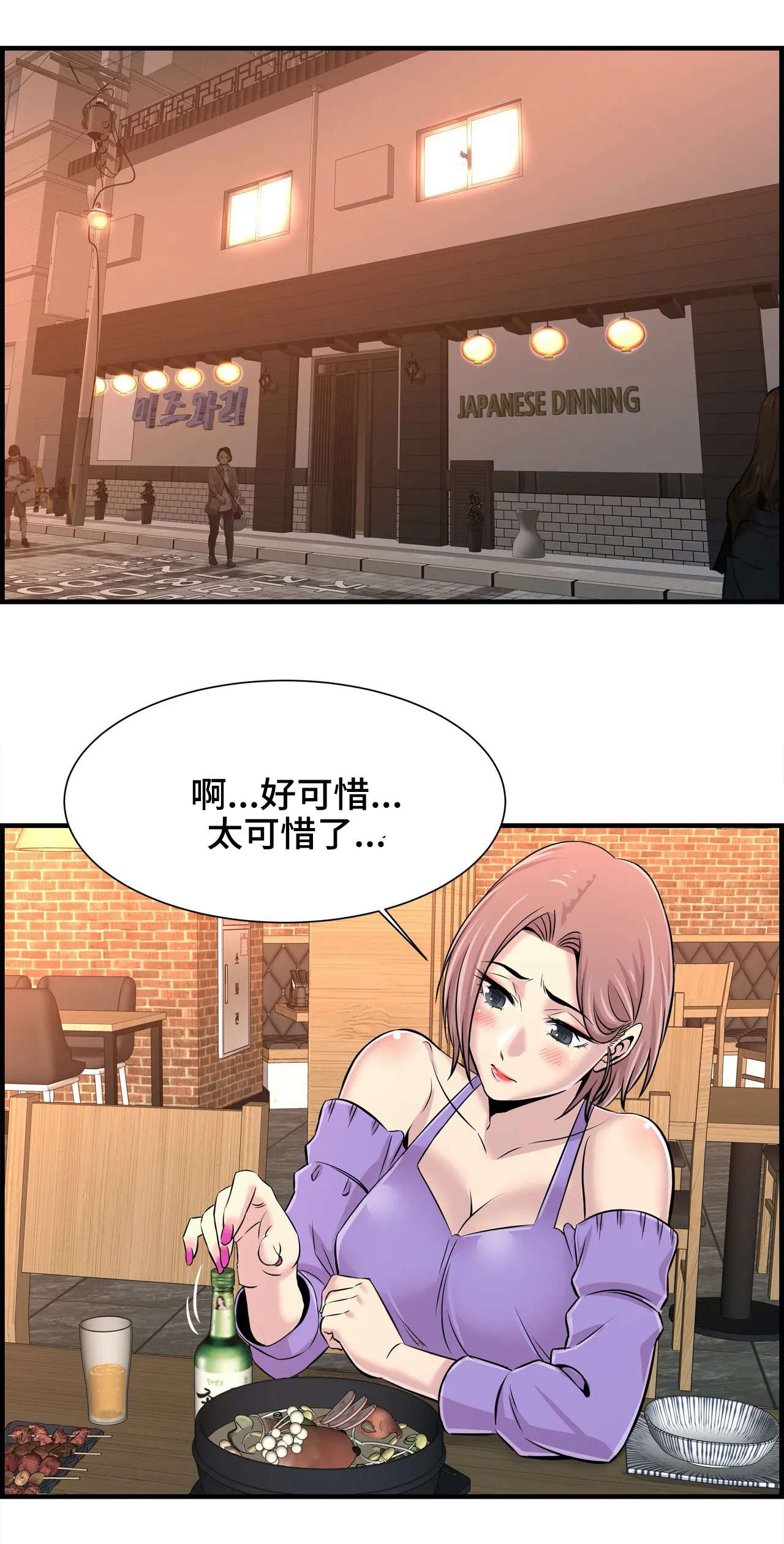 梦幻补习班漫画,第35章：朋友5图