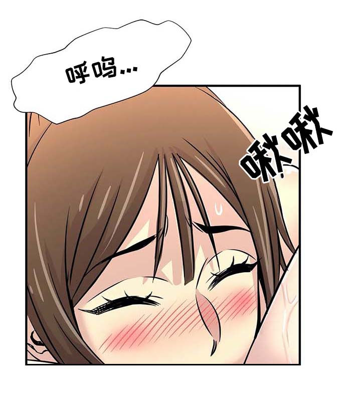 梦幻补习班漫画,第41章：院长电话4图