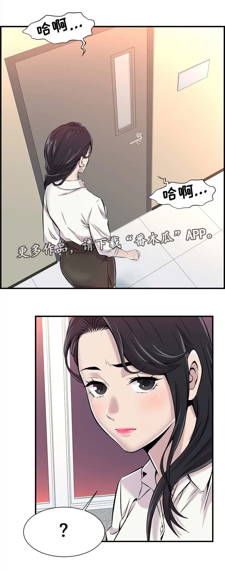 梦幻补习班漫画,第5章：未成年1图