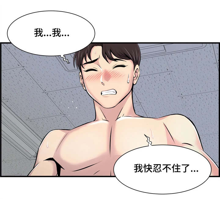 梦幻补习班漫画,第6章：结束5图