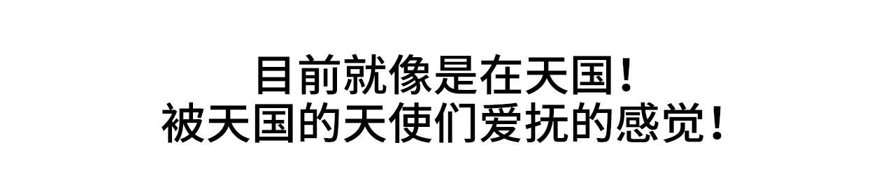 梦幻补习班漫画,第39章：想好了4图