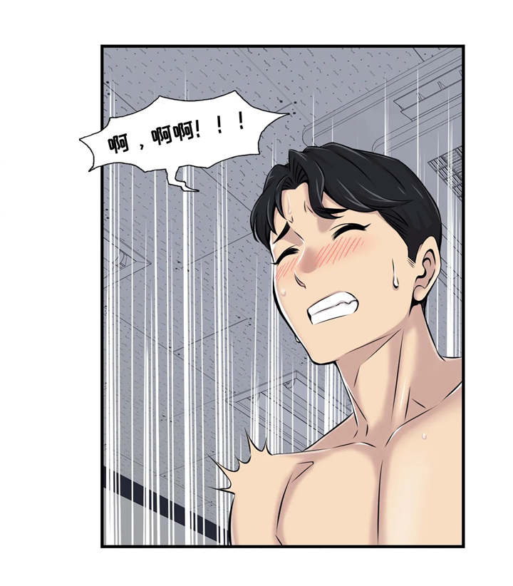 梦幻补习班漫画,第6章：结束3图