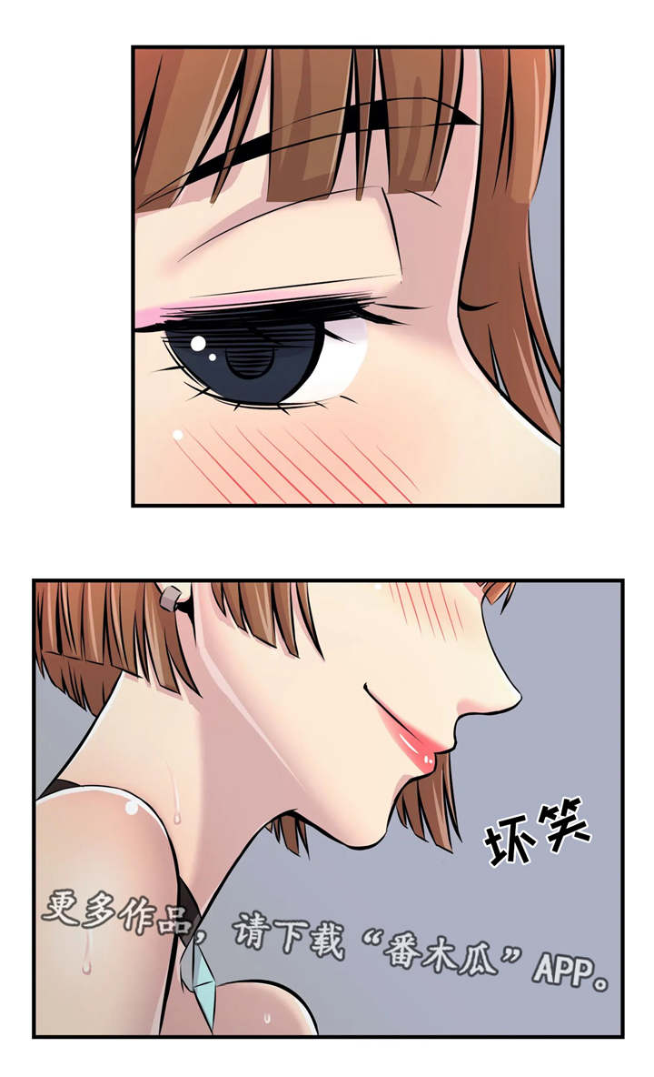 梦幻补习班漫画,第6章：结束1图