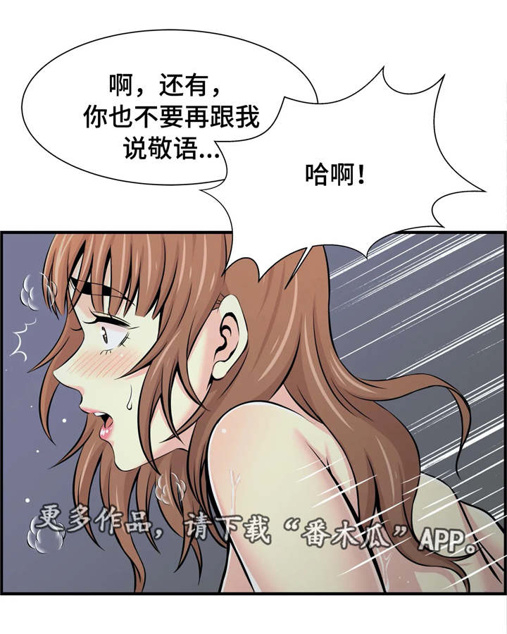 梦幻补习班漫画,第26章：心不在焉1图