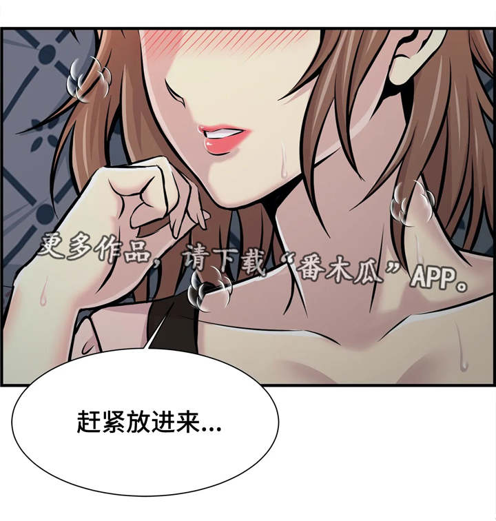 梦幻补习班漫画,第24章：不是爱情4图