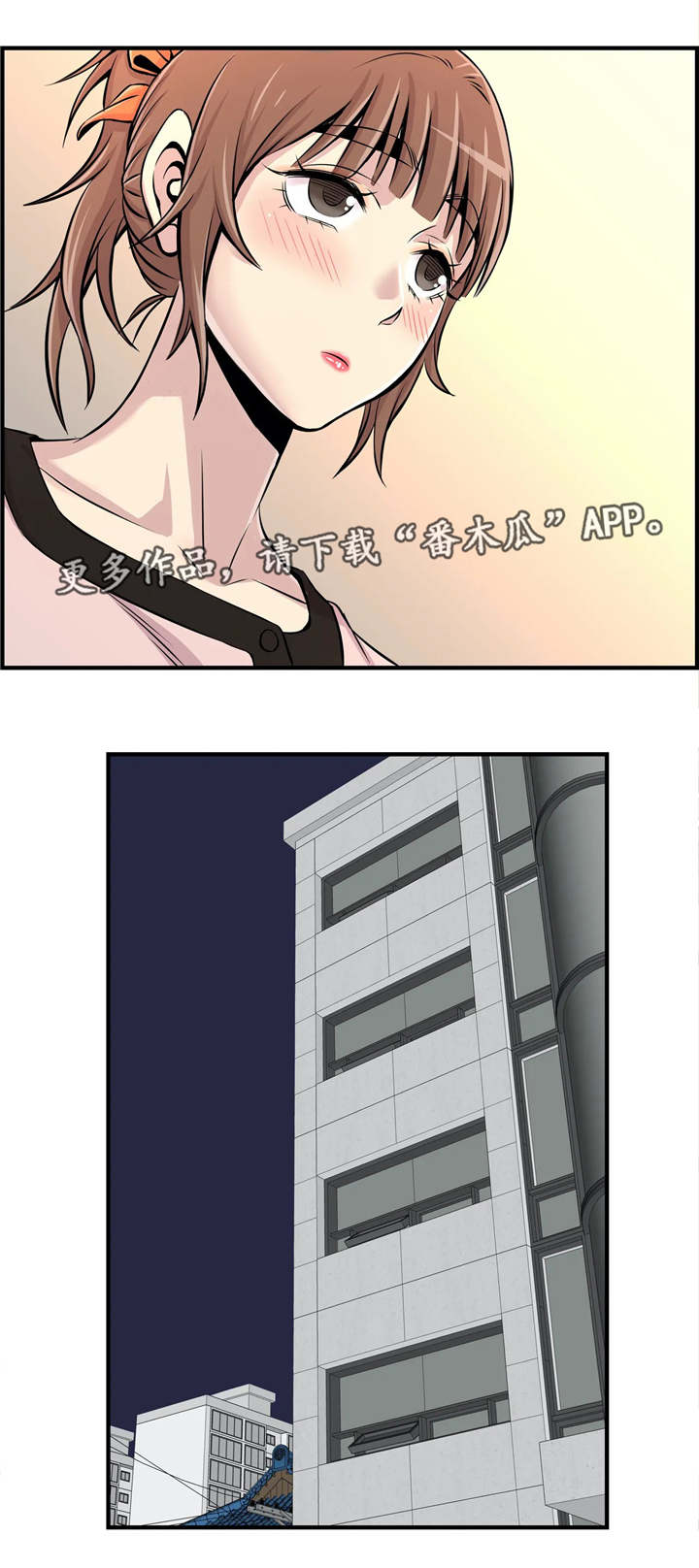 梦幻补习班漫画,第24章：不是爱情1图