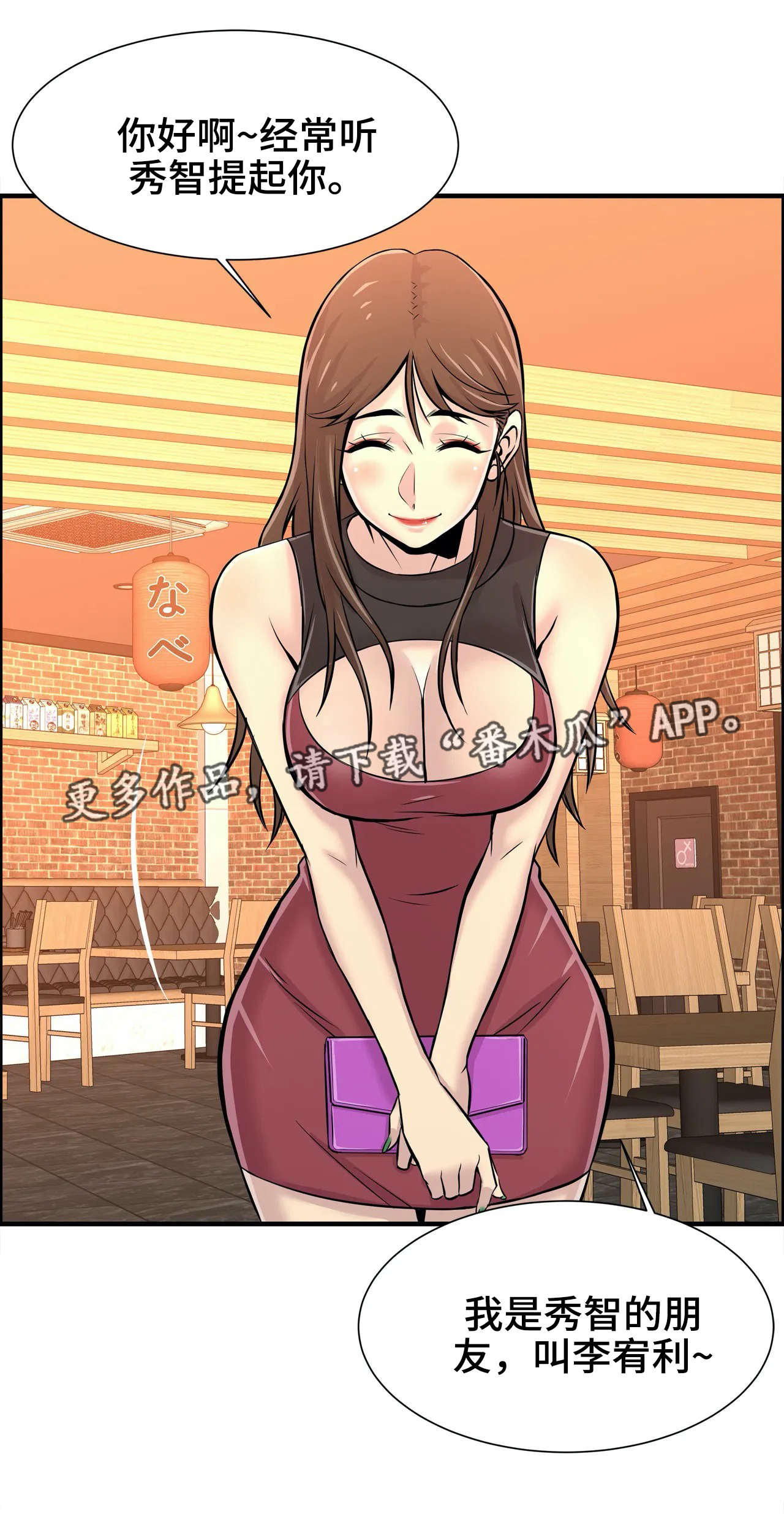 梦幻补习班漫画,第35章：朋友5图