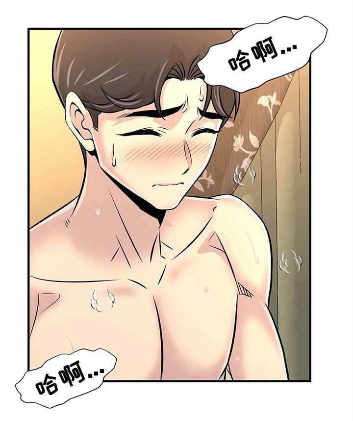 梦幻补习班漫画,第41章：院长电话3图