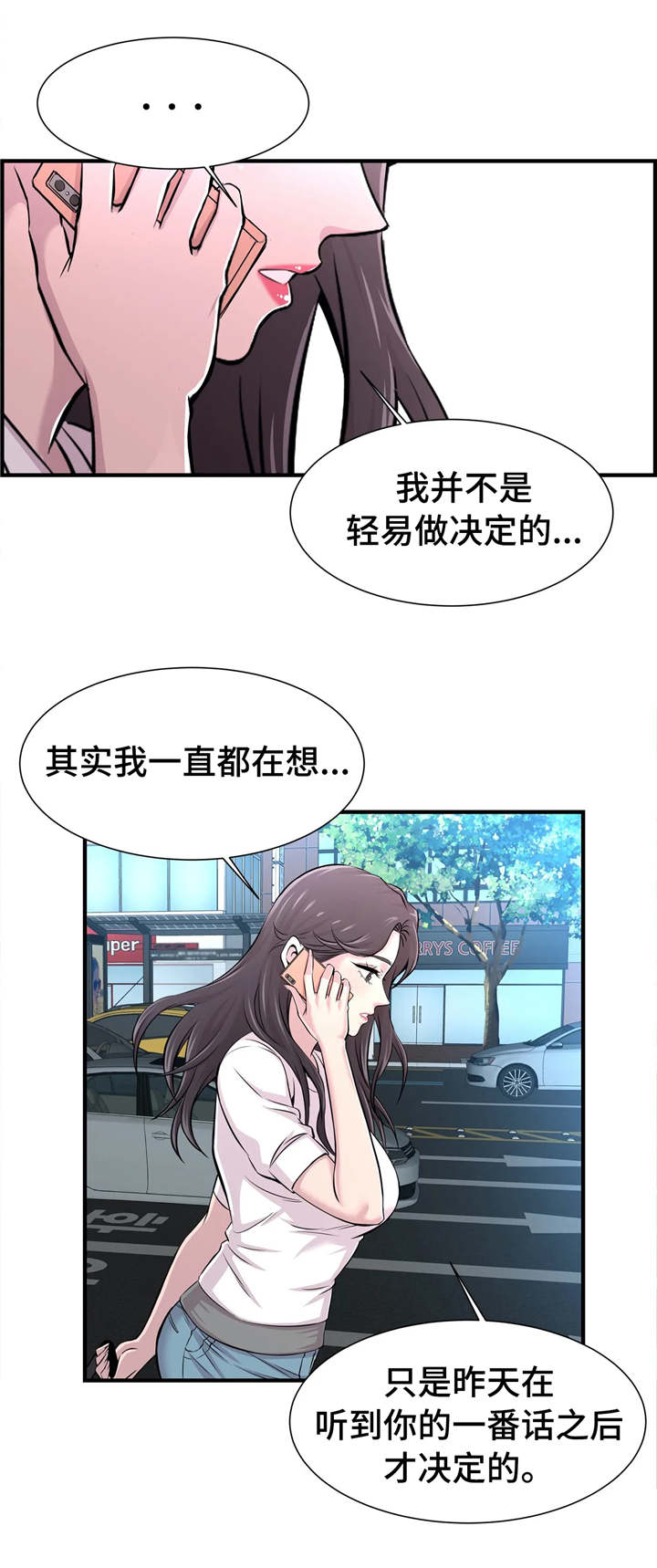 梦幻补习班漫画,第31章：约会1图