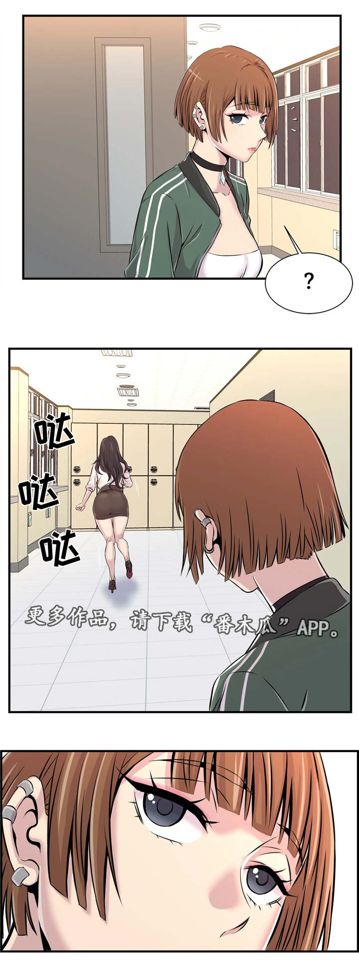 梦幻补习班漫画,第6章：结束4图