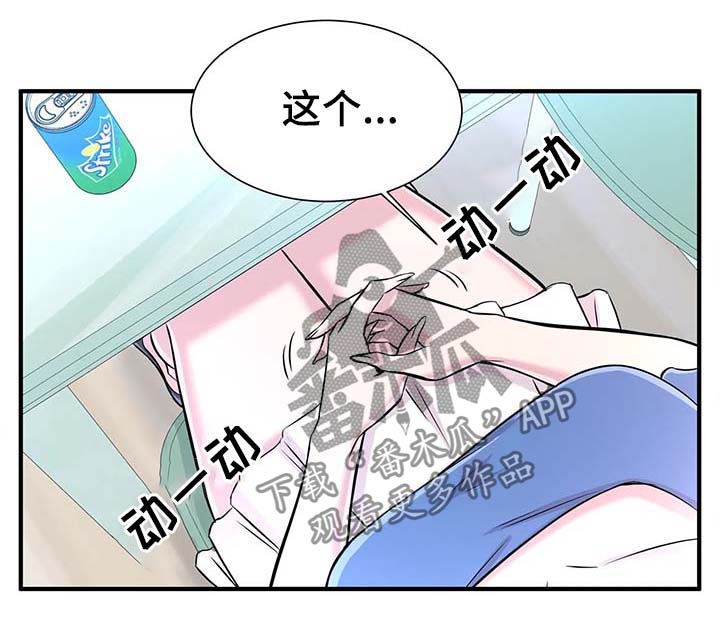 梦幻补习班漫画,第43章：邀约4图