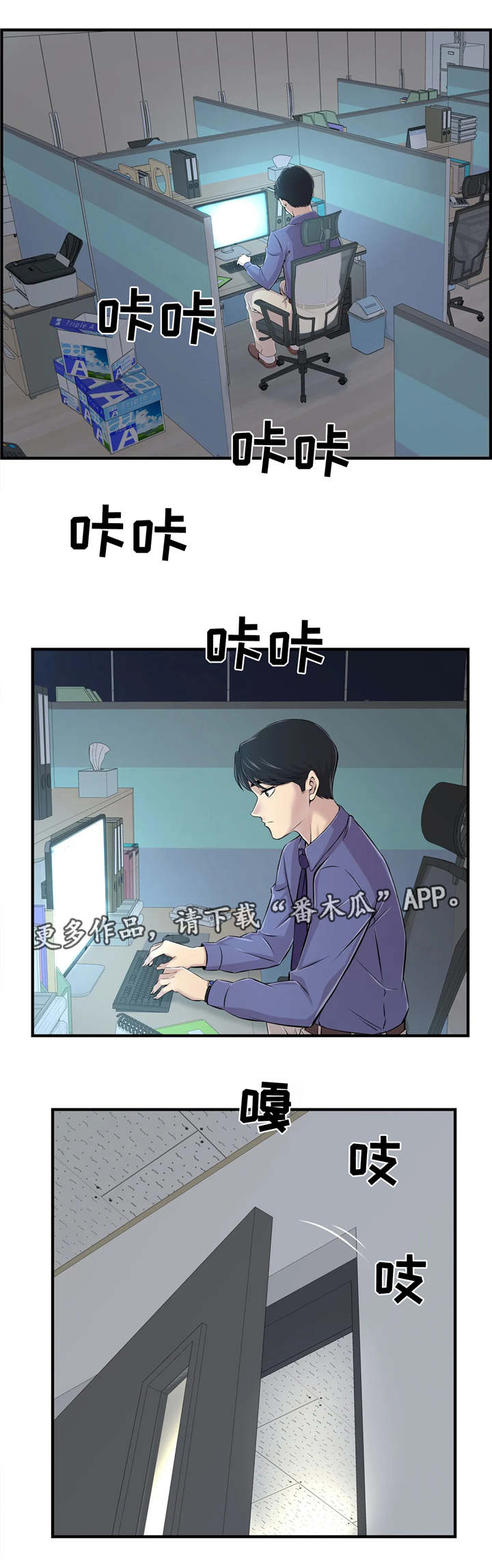 梦幻补习班漫画,第11章：真是奇怪1图