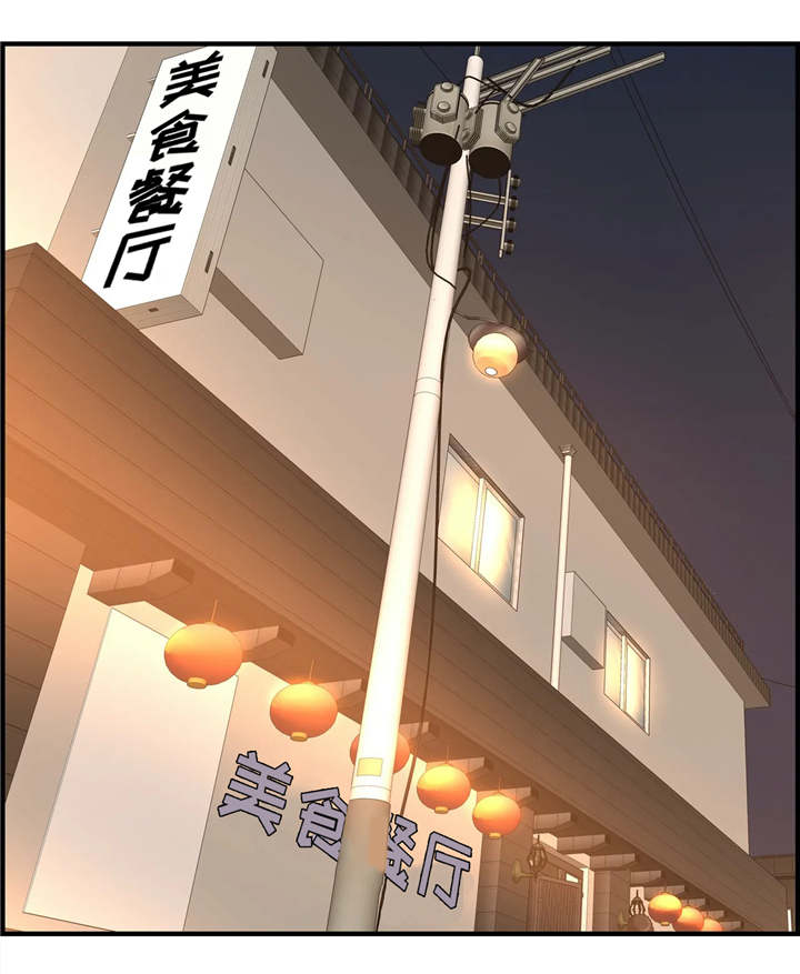 梦幻补习班漫画,第23章：孤独1图