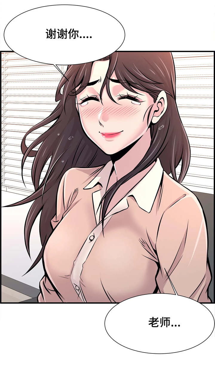 梦幻补习班漫画,第30章：自己做主5图