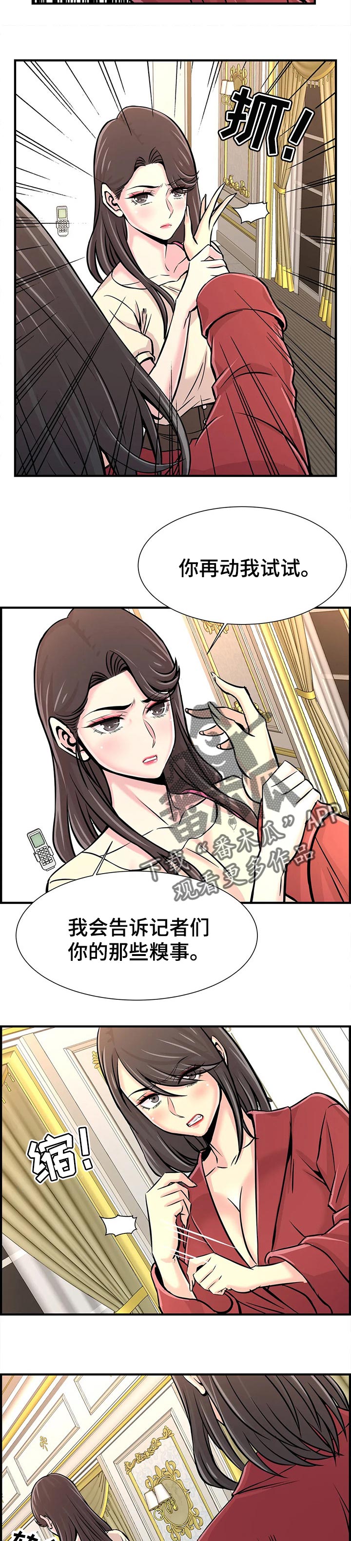 梦幻补习班漫画,第55章：原因2图