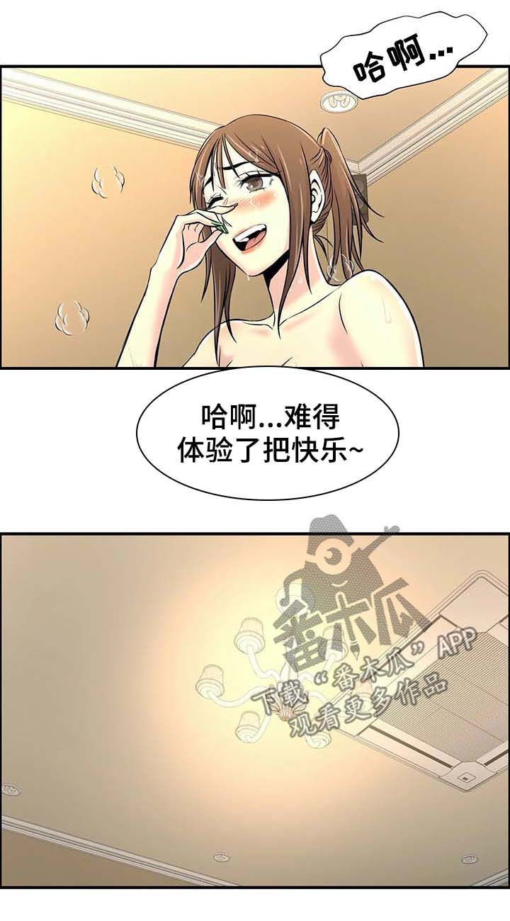 梦幻补习班漫画,第41章：院长电话4图