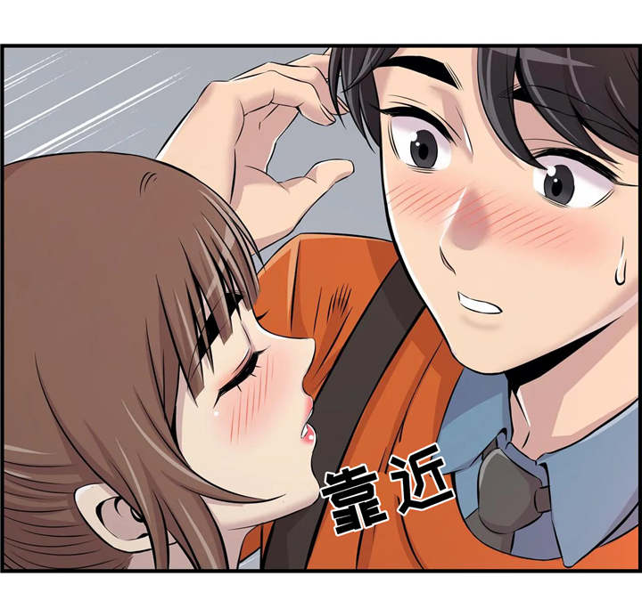 梦幻补习班漫画,第15章：醉酒1图