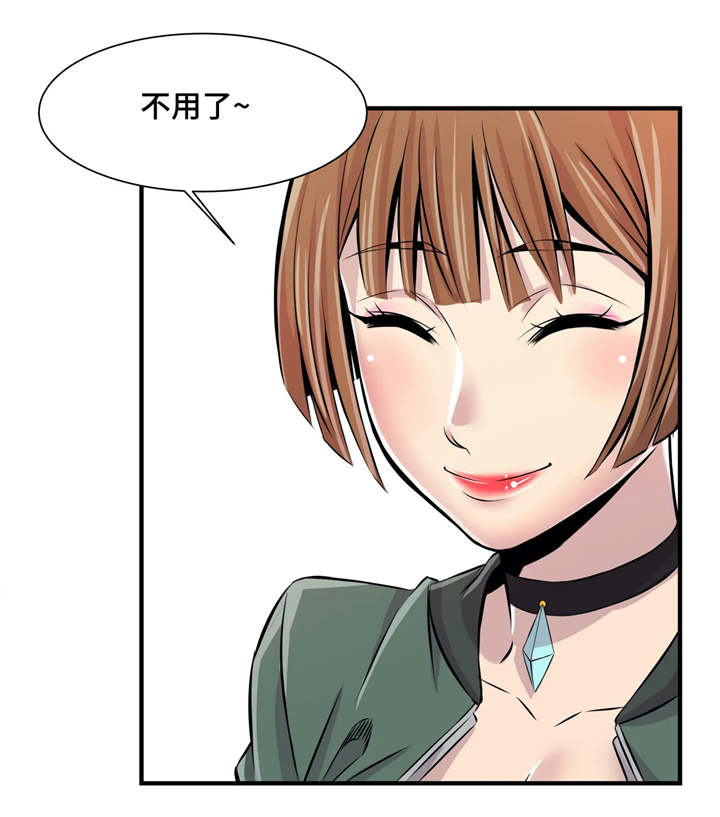 梦幻补习班漫画,第4章：第一堂课3图